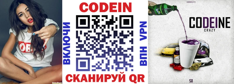 МЕГА зеркало  Бийск  Кодеин напиток Lean (лин)  купить  сайты 