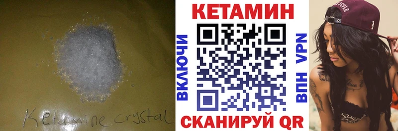 КЕТАМИН VHQ  shop формула  Бийск 
