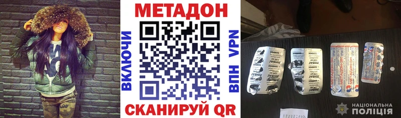 МЕГА зеркало  Бийск  Метадон methadone 