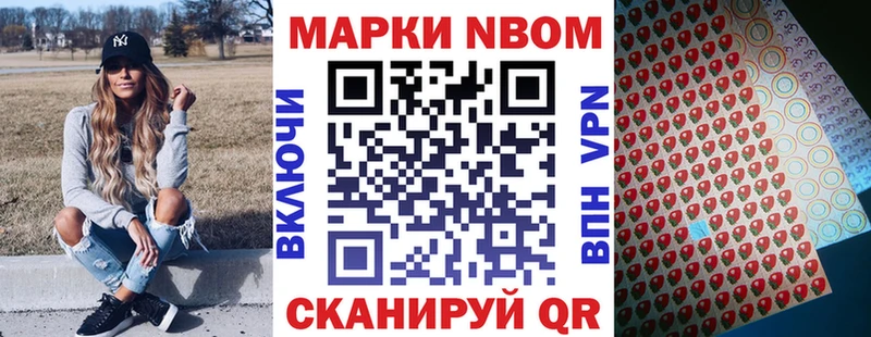 Марки 25I-NBOMe 1,8мг  Бийск 